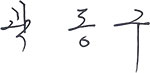 대표이사 사인