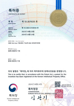 특허증